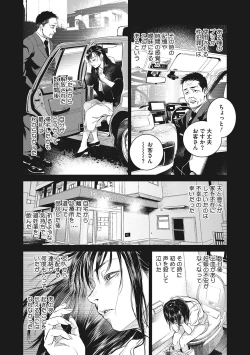 Page 121 of Hitodzuma no kuse ni!〜 Intention 〜