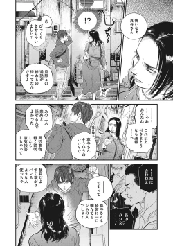 Page 147 of Hitodzuma no kuse ni!〜 Intention 〜