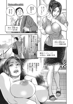 Page 14 of Hitodzuma no kuse ni!〜 Intention 〜