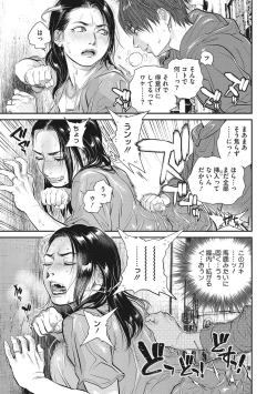 Page 152 of Hitodzuma no kuse ni!〜 Intention 〜