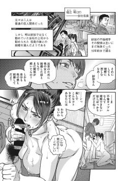 Page 16 of Hitodzuma no kuse ni!〜 Intention 〜