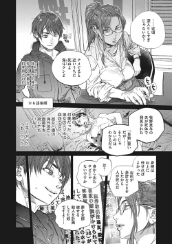 Page 171 of Hitodzuma no kuse ni!〜 Intention 〜