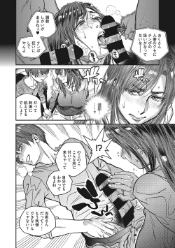 Page 41 of Hitodzuma no kuse ni!〜 Intention 〜