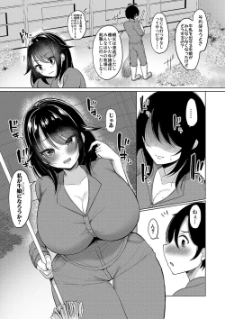 Page 130 of Kyonyuu Tsurego no Seiyoku ga Tsuyosugiru Hanashi