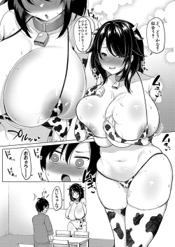 Page 132 of Kyonyuu Tsurego no Seiyoku ga Tsuyosugiru Hanashi