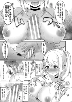 Page 168 of Kyonyuu Tsurego no Seiyoku ga Tsuyosugiru Hanashi