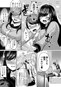 Page 58 of Kyonyuu Tsurego no Seiyoku ga Tsuyosugiru Hanashi