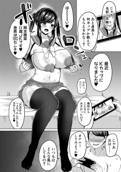 Page 67 of Kyonyuu Tsurego no Seiyoku ga Tsuyosugiru Hanashi