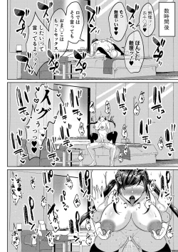 Page 75 of Kyonyuu Tsurego no Seiyoku ga Tsuyosugiru Hanashi