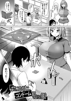 Page 84 of Kyonyuu Tsurego no Seiyoku ga Tsuyosugiru Hanashi