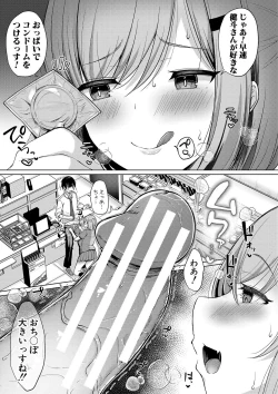 Page 92 of Kyonyuu Tsurego no Seiyoku ga Tsuyosugiru Hanashi