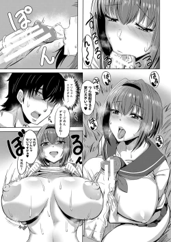 Page 10 of Dousei kara hajimeru dekamara shou katsu 〜 oide yo ! yari kijima he 〜