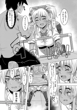 Page 138 of Dousei kara hajimeru dekamara shou katsu 〜 oide yo ! yari kijima he 〜