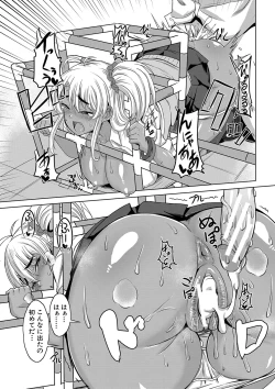 Page 151 of Dousei kara hajimeru dekamara shou katsu 〜 oide yo ! yari kijima he 〜