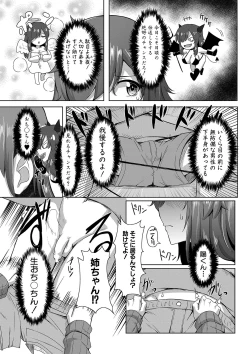 Page 165 of Dousei kara hajimeru dekamara shou katsu 〜 oide yo ! yari kijima he 〜