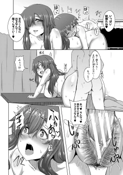 Page 178 of Dousei kara hajimeru dekamara shou katsu 〜 oide yo ! yari kijima he 〜