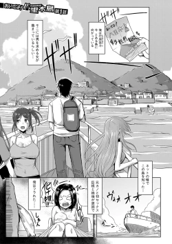 Page 4 of Dousei kara hajimeru dekamara shou katsu 〜 oide yo ! yari kijima he 〜