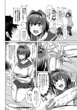 Page 57 of Dousei kara hajimeru dekamara shou katsu 〜 oide yo ! yari kijima he 〜