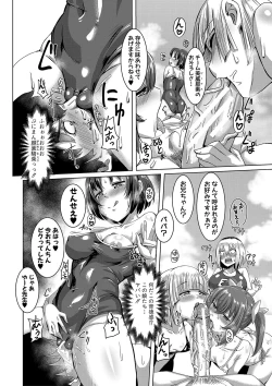 Page 95 of Dousei kara hajimeru dekamara shou katsu 〜 oide yo ! yari kijima he 〜