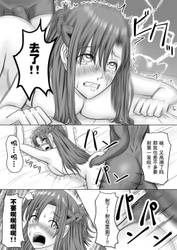 Page 32 of Asuna no Ayamachi