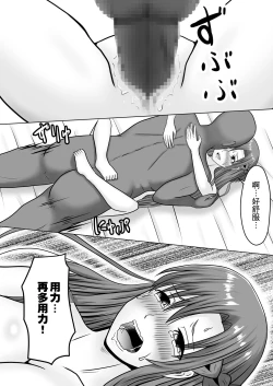 Page 47 of Asuna no Ayamachi