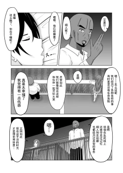 Page 5 of Asuna no Ayamachi