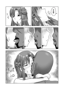 Page 60 of Asuna no Ayamachi