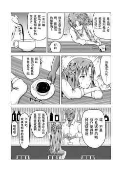 Page 2 of Asuna-san ga Agil ni Netorareru Ohanashi