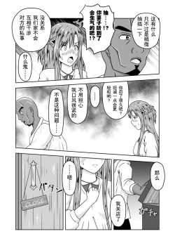 Page 5 of Asuna-san ga Agil ni Netorareru Ohanashi
