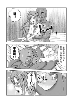 Page 7 of Asuna-san ga Agil ni Netorareru Ohanashi