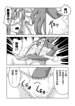 Page 8 of Asuna-san ga Agil ni Netorareru Ohanashi