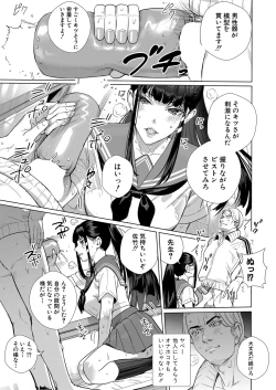 Page 104 of COMIC Shingeki 2022-09