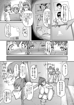 Page 10 of COMIC Shingeki 2022-09