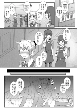 Page 208 of COMIC Shingeki 2022-09