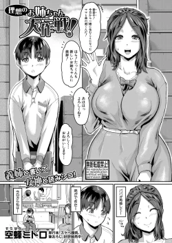 Page 248 of COMIC Shingeki 2022-09
