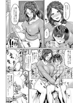 Page 261 of COMIC Shingeki 2022-09