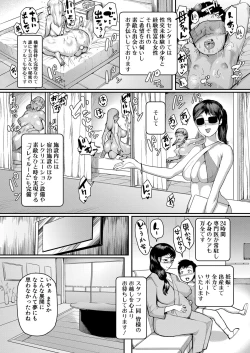 Page 27 of COMIC Shingeki 2022-09