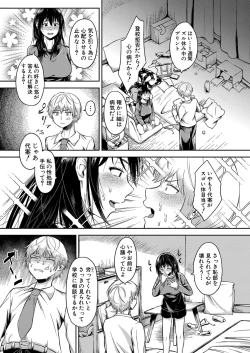 Page 370 of COMIC Shingeki 2022-09