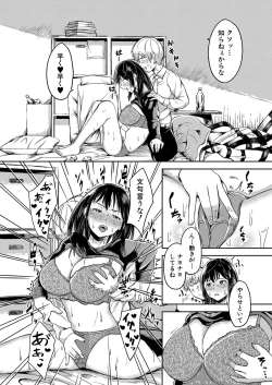 Page 371 of COMIC Shingeki 2022-09