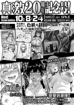 Page 432 of COMIC Shingeki 2022-09