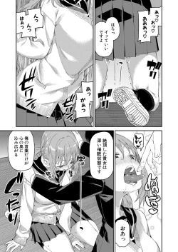 Page 90 of COMIC Shingeki 2022-09