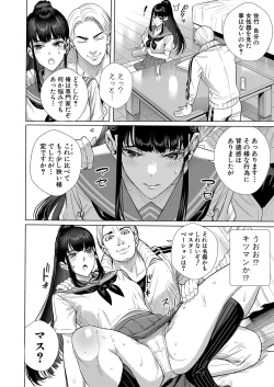 Page 99 of COMIC Shingeki 2022-09