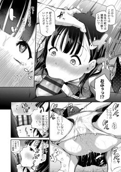 Page 114 of Imouto TRIP