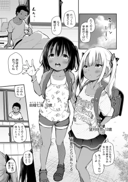Page 51 of Imouto TRIP