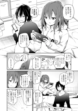 Page 6 of Imouto TRIP