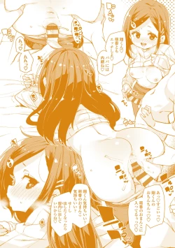 Page 196 of Nukinuki Shichauzo