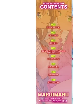 Page 2 of Nukinuki Shichauzo