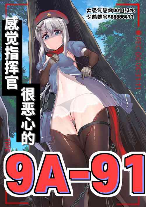 Download 9A91 feels disgusting to the commander | 感觉指挥官很恶心的9A91
