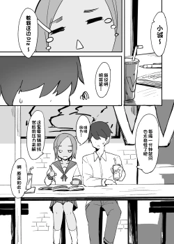 Page 10 of Sweet Sweet Lolipop