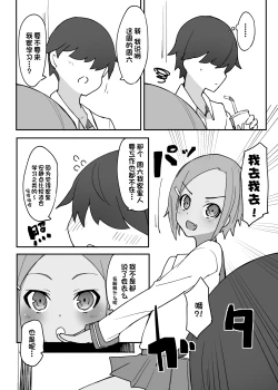 Page 11 of Sweet Sweet Lolipop